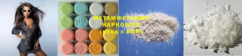 Первитин Methamphetamine  Пугачёв 